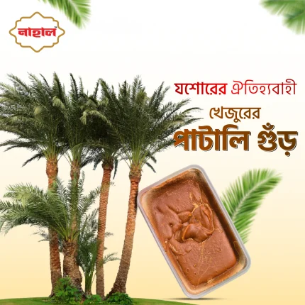 খেজুরের গুড় (পাটালি গুড়) - 2KG
